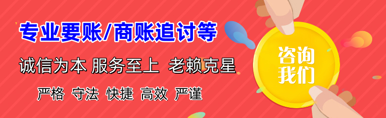 金坛要债公司
