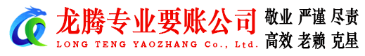 金坛要债公司